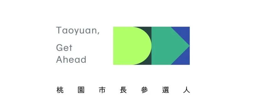 聂永真操刀，林智坚曝光竞选主视觉被讽：又复制粘贴？