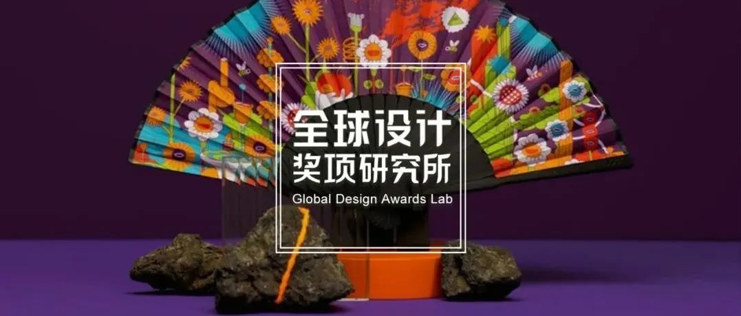 2022 D&AD Awards 铅笔奖结果公布！第58届金马奖主视觉海报、月之彼岸月饼作品获黄铅笔奖！