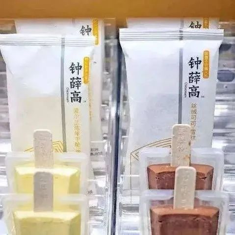 “烧不化”的雪糕？钟薛高最新回应来了