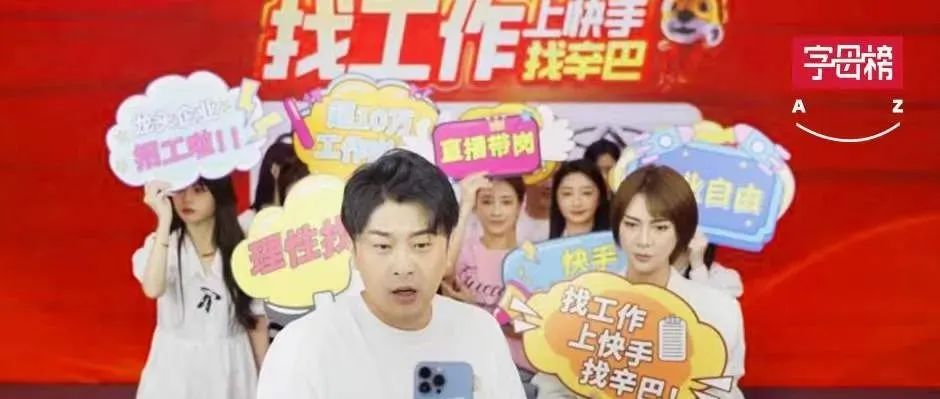 俞敏洪向左，辛巴向右