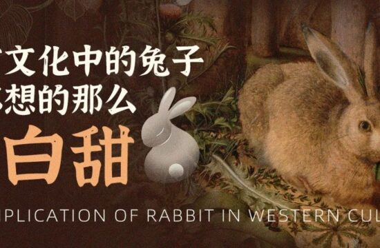 西方文化中的兔子，没你想的那么傻白甜