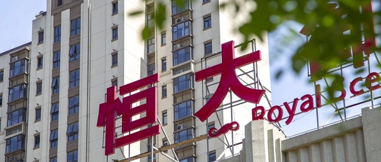 停工14个月！恒大75亿底价岀让深圳湾总部