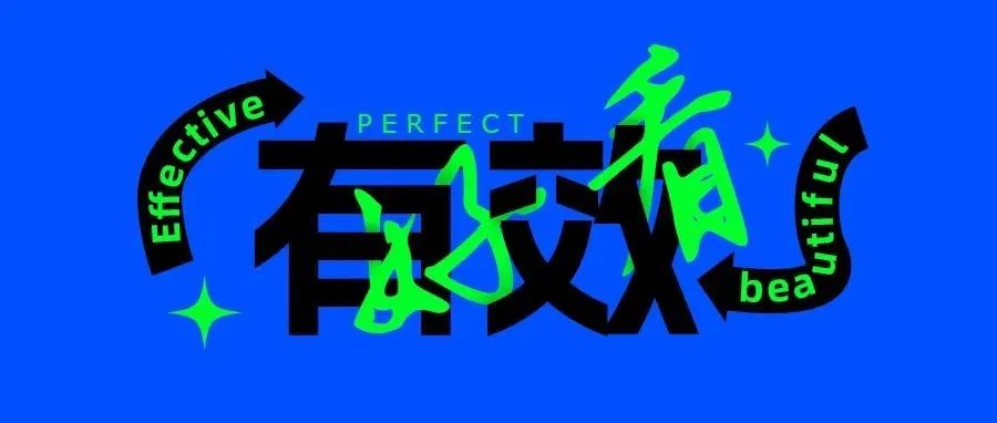 怎样解决设计好看又符合市场需求的问题？