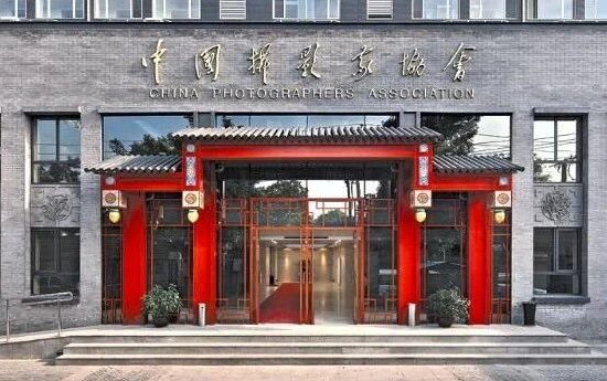 恭喜入会丨中国摄影家协会新增会员447名