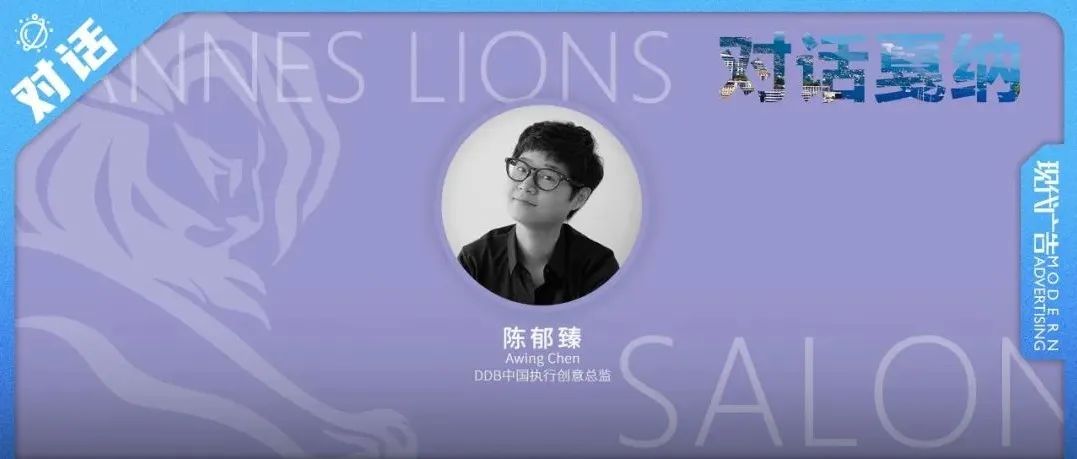如何解决国际品牌进入中国的“水土不服症”？ | 对话戛纳系列沙龙