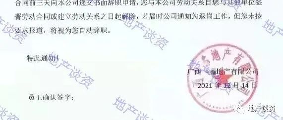 这家房企，强制休假半年……