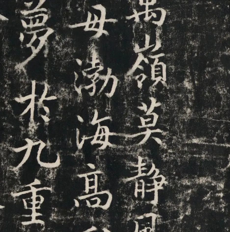 被忽视的另一面，唐《楚金禅师碑》 | 大米艺术