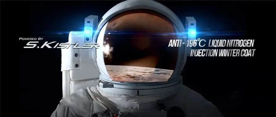 能穿「100个寒冬」的宇航服！NASA“同款”御寒科技，-18℃也帅气有型