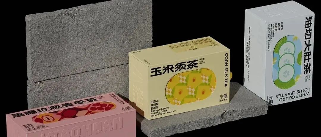 饮茶也要应季？看看这些茶饮包装怎么表现的！
