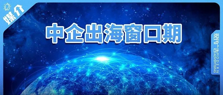 互联网监管常态化，移动应用还有哪些出海机会？
