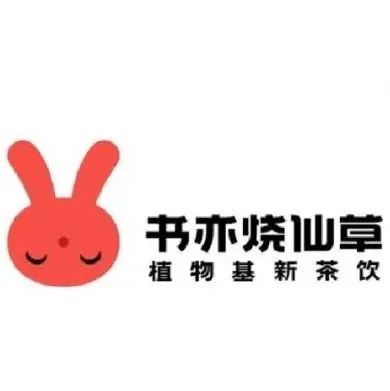 「虚谷無界·設計現場」书亦烧仙草启用新logo，遭千万设计师吐槽好土！
