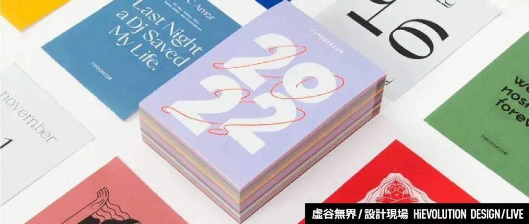 「虚谷無界·設計現場」2022日历大赏！中国风设计这么好看，谁能拒绝！