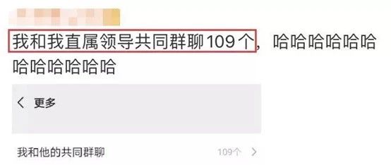 花一周时间，退完了251个工作群