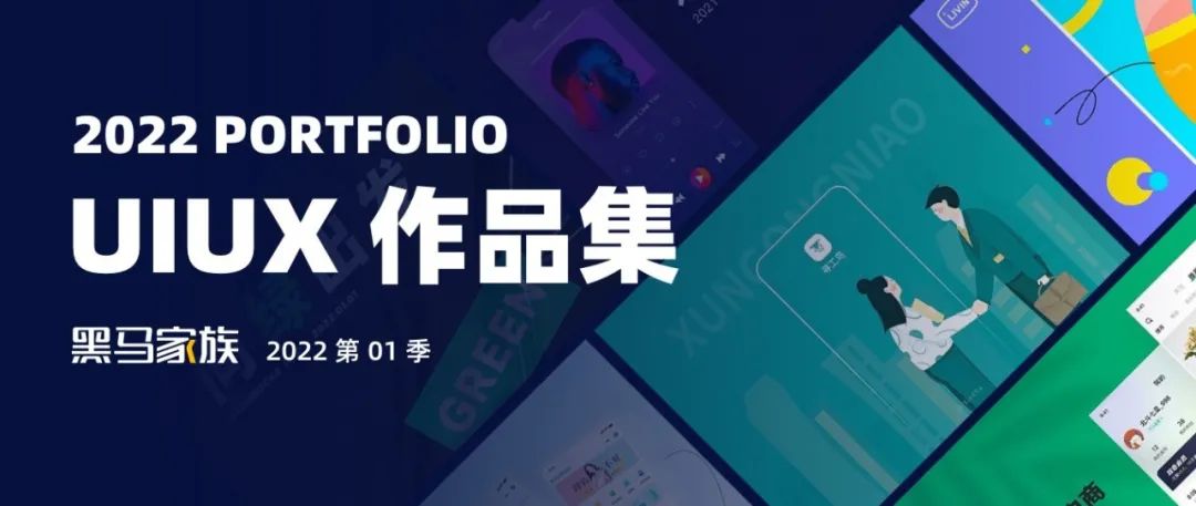 2022设计作品精选 | 第1季