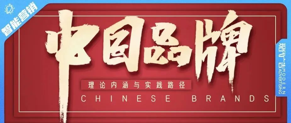 讲好中国品牌故事的理论内涵与实践路径