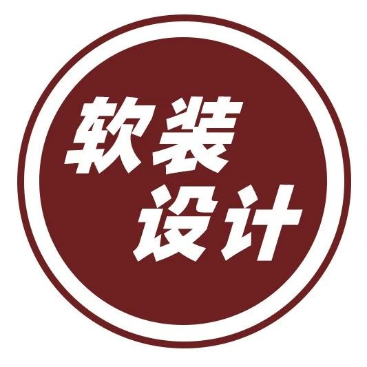 行业新人必须知道的38套软装设计技巧！