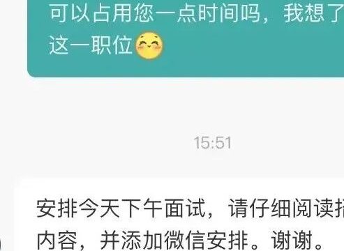 迷惑：hr刷kpi也不要这么明显吧