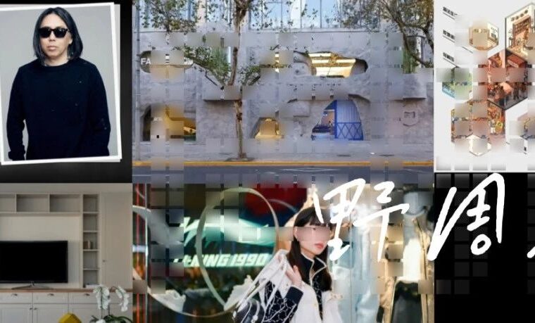 上美股份IPO上市、花西子首家全球旗舰店开业、小红书发布《2023年度生活趋势》｜野周报