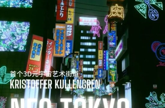 原创小说：“未来历险记”，来到 Neo Tokyo