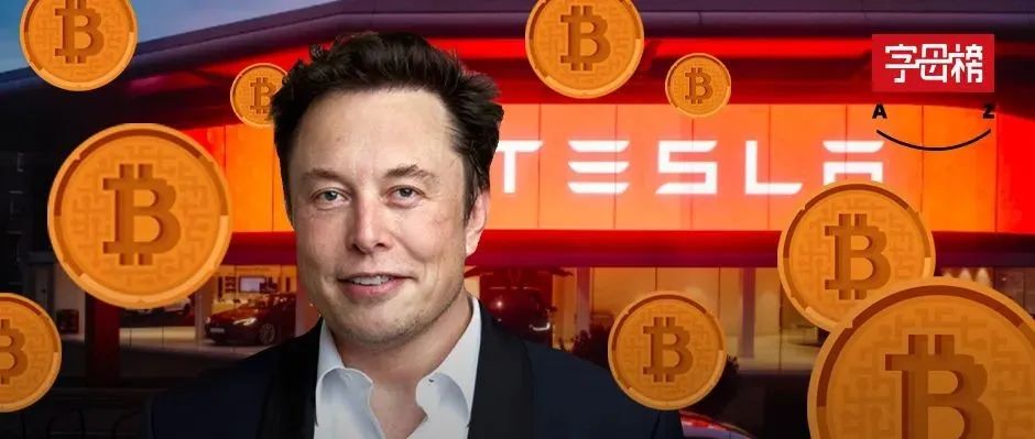 特斯拉抛比特币保中国