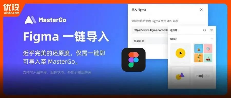 Figma封禁！引设计圈大讨论，国产软件火力全开！