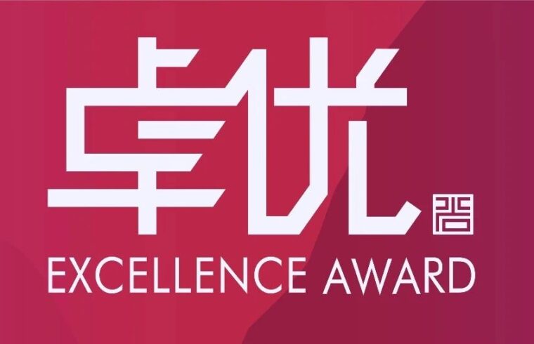 水石设计｜岁序更替，砥砺前行：2022年度卓优获奖项目展示