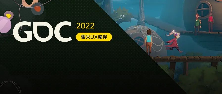 【雷火UX带你聚焦GDC2022】文字和情感起伏的呈现：《失落之语》中的叙事设计（Learning Yogi：Dan）