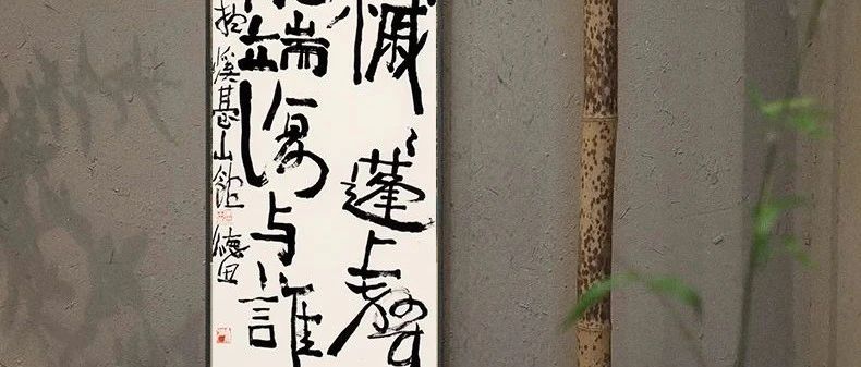 一路向北：当代北派十家书法主题展 | 大米艺术