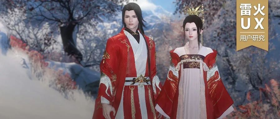 【雷火UX用户研究】那些年，“断层出道”的时装们