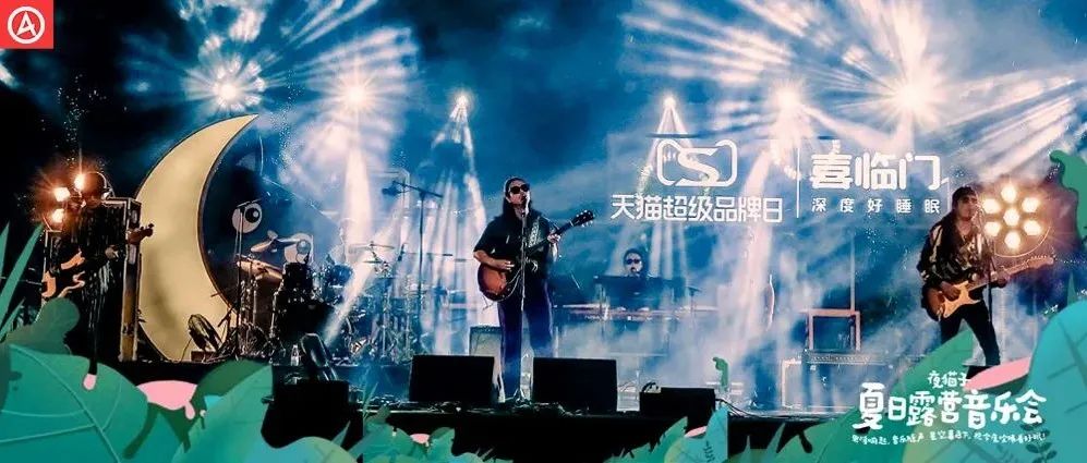 治愈夜猫子，喜临门创新营销圈粉年轻人