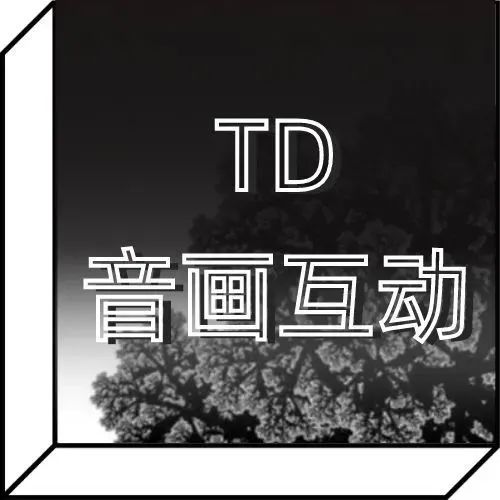 即将开班！临摹六位大师作品，TD音画互动大师班第七期火热上线