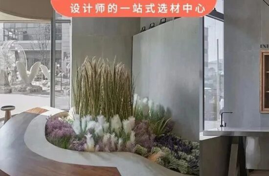盘点设计师最爱用的6种材料！