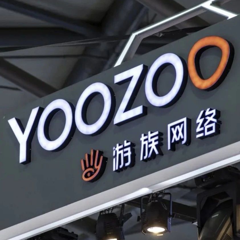 游族网络第一大股东变更，五天内市值增长近10亿