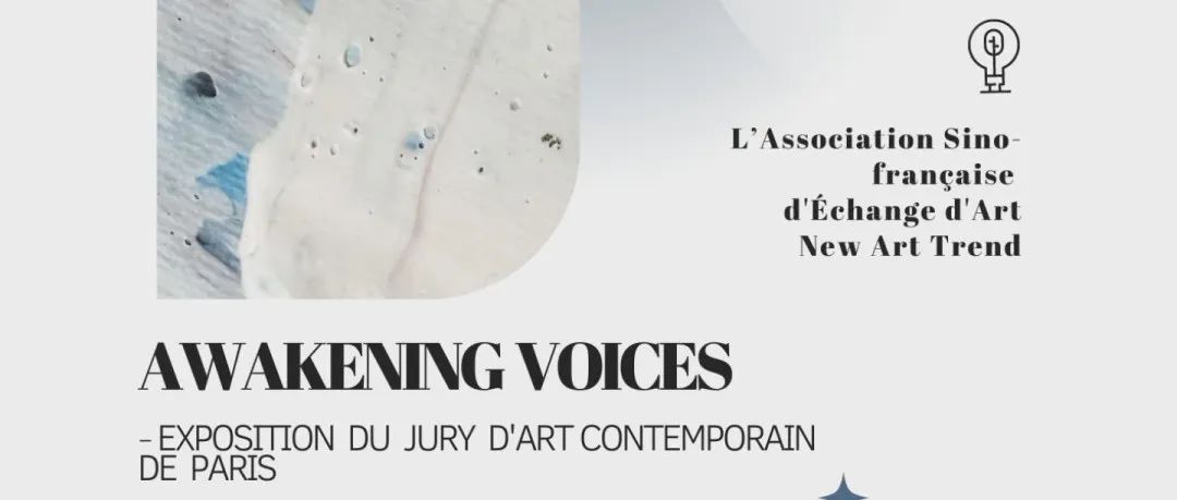 【巴黎展览征集】觉醒的声音——巴黎当代艺术评审展