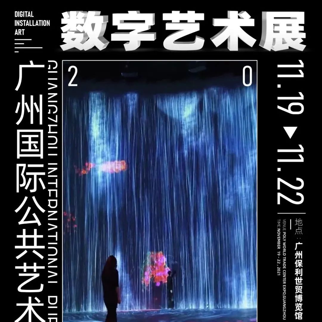 数字艺术板块再添助力 | 洪荣满、林日新担任城市艺术季学术委员会专家