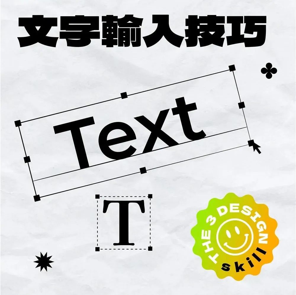 学会偷懒！文字输入技巧，速度飞快!