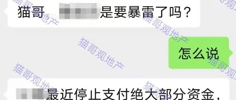这家房企，情况不妙