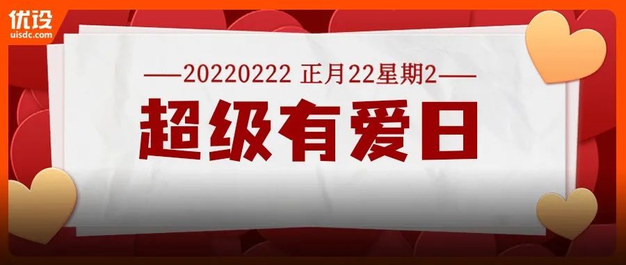 太火爆了！披棉被排队登记结婚…单身表示很着急！（设计师交友992期）