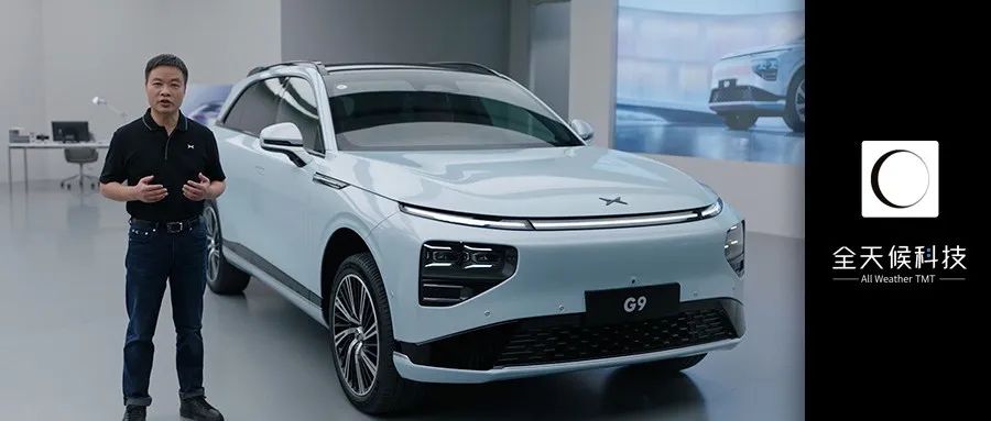 “梦中情车”G9上市，何小鹏背水一战