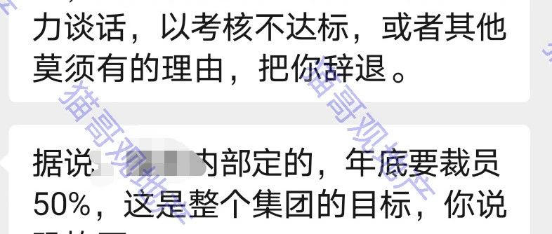 裁50%，还用上了歪招