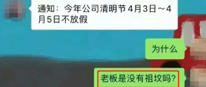 00后在职场有多勇？！是来整顿职场风气的吧！
