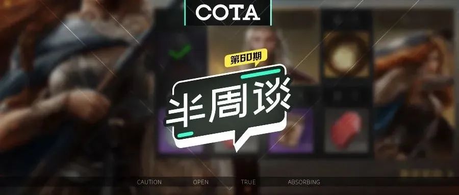 【半周谈】060 游戏界面动效基础规则-运动规律-开篇