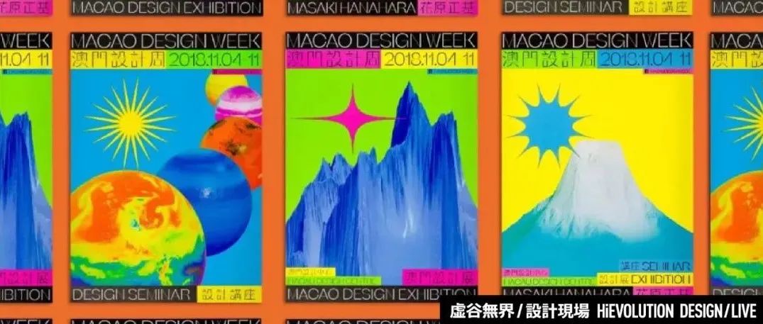 「虚谷無界·設計現場」澳门90后鬼才设计师，原来这些神作都是出自他的手