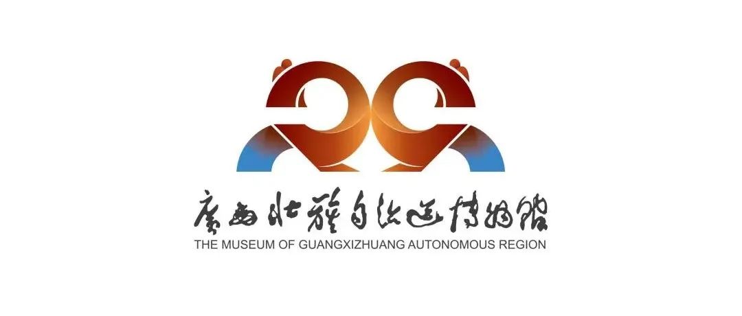 广西博物馆新logo出炉，由广西艺术学院老师带领学生历时半年完成。