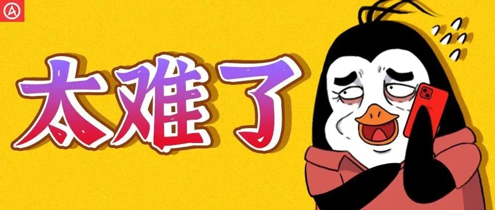 广告人苦难史