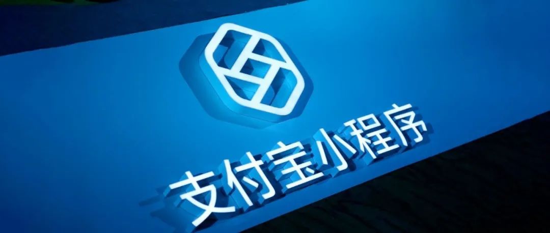 对话零售服务商全球蛙：支付宝流量红利解析