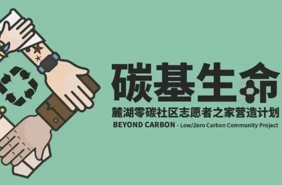 麓湖文明实践｜为一座人与自然同频的公园提案！