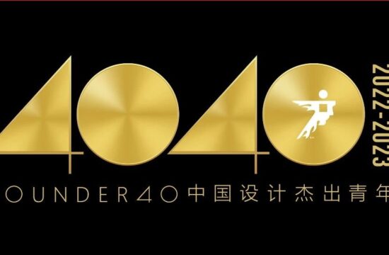 来广州听会 | 4大亮点，30+场精彩活动，隆重揭晓40 UNDER 40年度盛典！