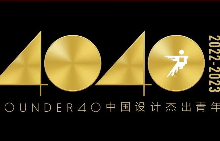 来广州听会 | 4大亮点，30+场精彩活动，隆重揭晓40 UNDER 40年度盛典！