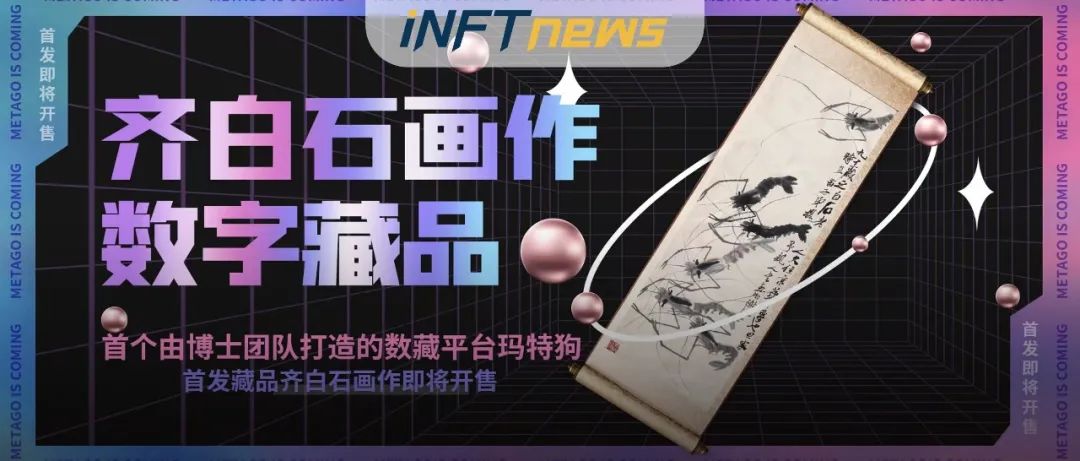 上海交大博士团队倾情打造，玛特狗数藏平台震撼上线！